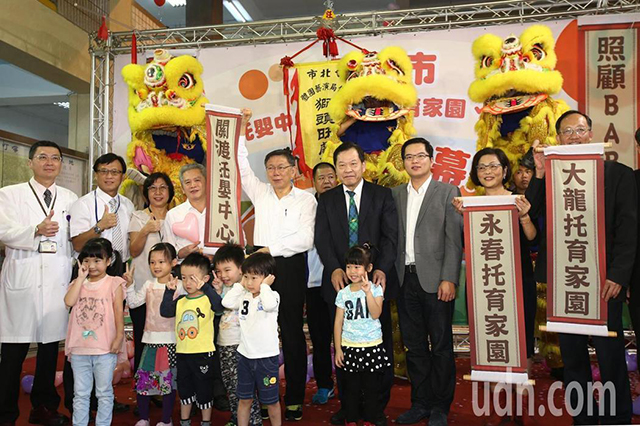 恭賀~馬偕學校財團法人馬偕醫護管理專科學校承辦之台北市關渡托嬰中心 開幕